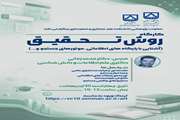 آشنایی با پایگاههای اطلاعاتی ،موتورهای جستجو